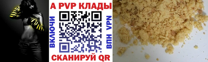 Альфа ПВП VHQ  Купить закладки  Котовск 