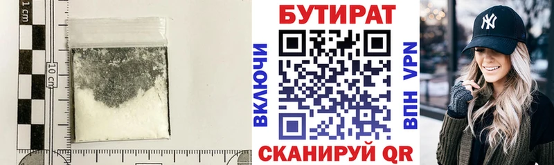 Купить где Котовск Бутират вода