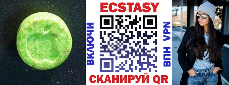 Купить  Котовск  Ecstasy 250 мг 