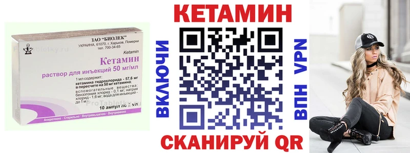 Кетамин ketamine Купить где Котовск