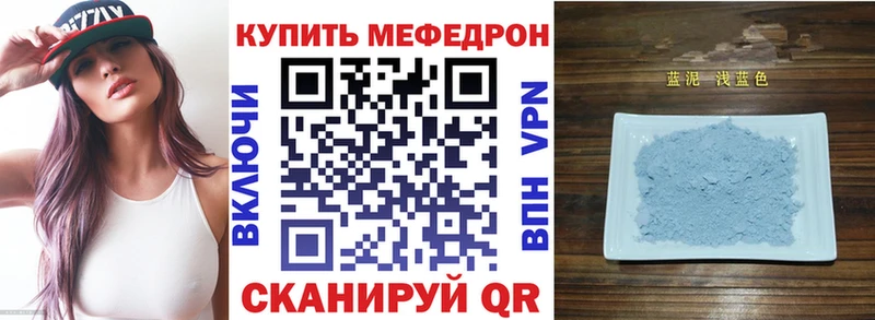 Купить  Котовск  МЕФ кристаллы 