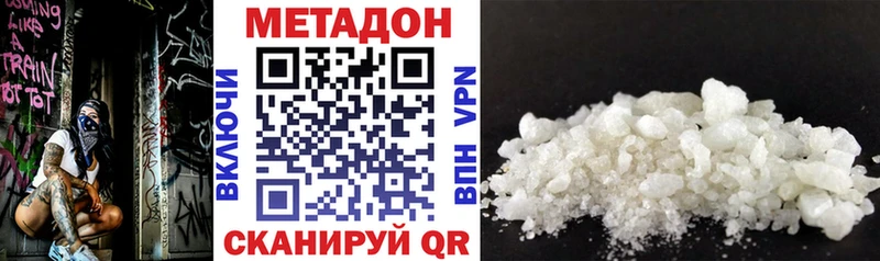 МЕТАДОН VHQ  Купить где  Котовск 